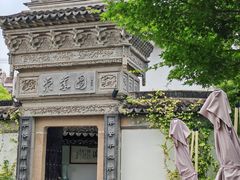 -檀园