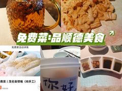 -顺鹅季·非遗烧鹅(六道口店)