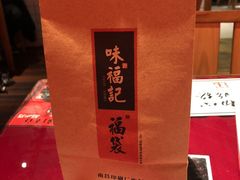 -味福记·本地特色菜(八一万达广场店)