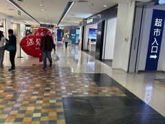-新奥购物中心
