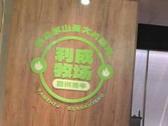 -炭之家·齐齐哈尔非遗烤肉·鲜切直供(中央大街店)