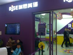 -瑞思教育·少儿英语(凯德校区)