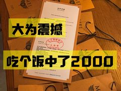 -赤RedBowl川锅·炙烤·板前(北京瑰丽酒店)