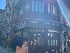 -吴裕泰茶莊(大栅栏店)