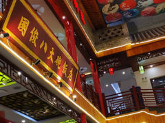 -国俊八大碗饭店