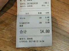 -景芳周大姐(国大城市广场店)