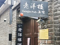 -天津五大道文化旅游区