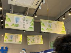 -溪边姑娘·拉丝酸奶水果捞(春熙路店)