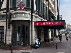 -西村咖啡店 (中山手本店)