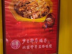 -芦月轩羊蝎子(劲松店)