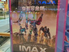 -万达影城(唐山爱琴海XLAND店)