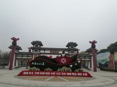 -西安汉城湖景区