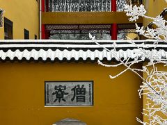 -九华山风景区