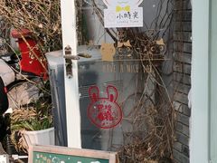 -小时光咖啡馆(北锣鼓巷店)