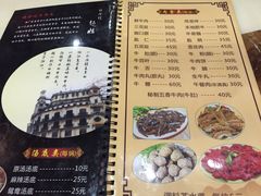 胸口唠-福合埕牛肉丸(福平路店)