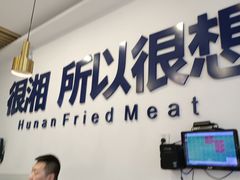 -兰湘子·湘菜小炒(民乐园店)