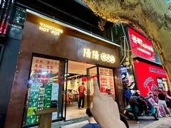 -阳阳老火锅(小南门店)
