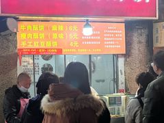 -涂记油酥饼(江汉三路店)
