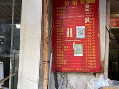 -夏记早点