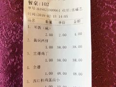 账单-燕春楼(海河华鼎店)