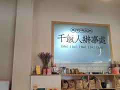 -满格嗦新疆椒麻鸡火锅.炒米粉(川大江安校区店)