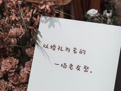 -瑞漫时光婚礼创意设计Remember The Time