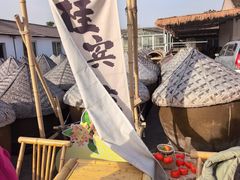 -苏州市吴中区光福窑上花果蜜饯厂