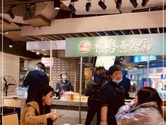 大堂-禧粤港式烧腊点心