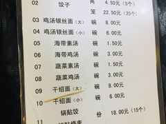 菜单-海汇源老烧麦店(东大街总店)
