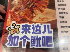 -辣尚瘾·烤鱼·新川菜(交大直营店)