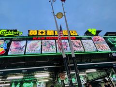 -黄亚华小食店(Jalan Alor)
