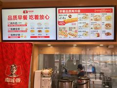 -南城香(四路通店)
