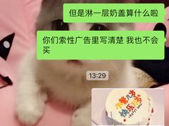 -卡漫莫尼蛋糕(私人定制店)