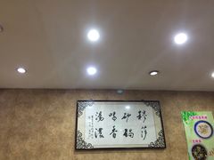 大堂-清真·穆萨砂锅(大皮院店)