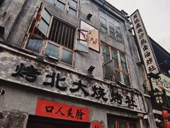 -黄兴南路步行商业街