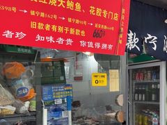 -旧款宁波饭店(华敏世纪广场店)