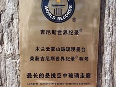 -木兰云雾山