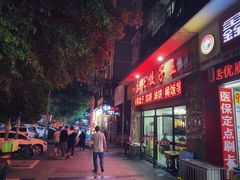 门面-李氏东北饺子王·铁锅炖(回龙湾店)