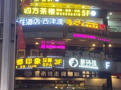-海雾里小酒馆(解放碑店)