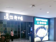 -百年果林椰子鸡(中洲店)