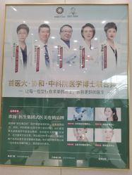 -欧扬医疗美容
