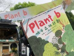-杭州植物园