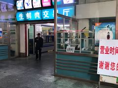 门面-大连熟食品交易中心