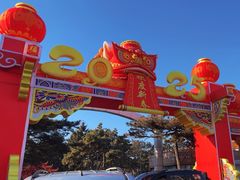 -长春市南湖公园