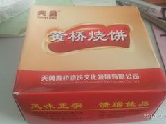 -聚香斋(东关街店)