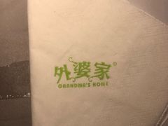 -外婆家(南开大悦城店)