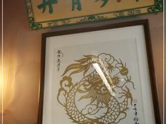 -长安大牌档之西安博物院文化餐厅(中贸店)