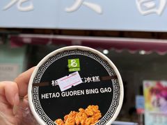 -老大昌(淮海中路店)