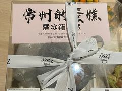 -ZOZO's昌左左精致甜品设计(新北店)
