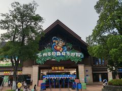 -苏州乐园森林水世界